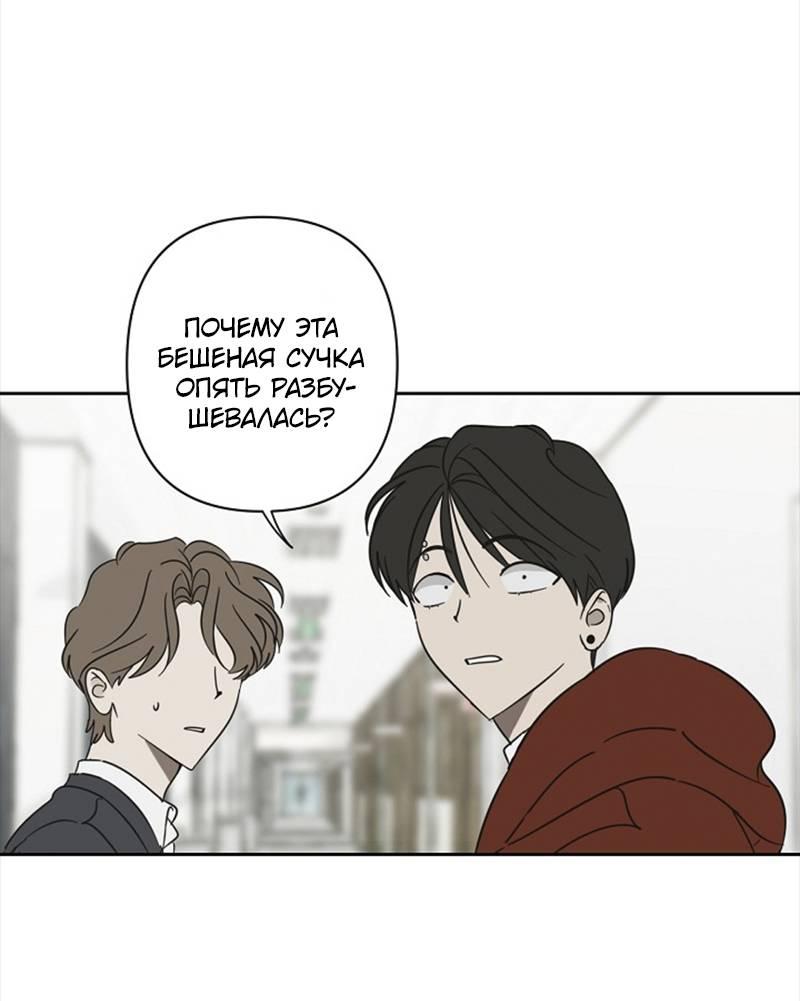 Манга Сонбэ в депрессии! - Глава 33 Страница 30