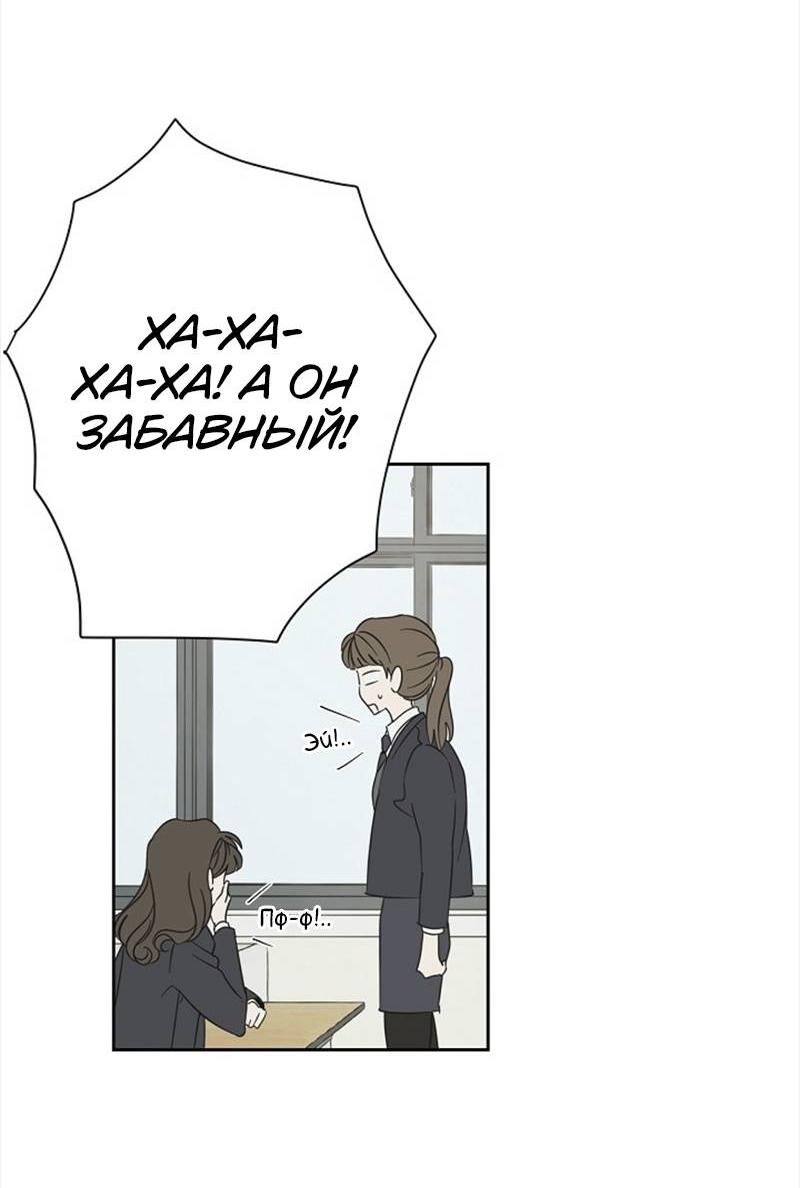 Манга Сонбэ в депрессии! - Глава 33 Страница 6