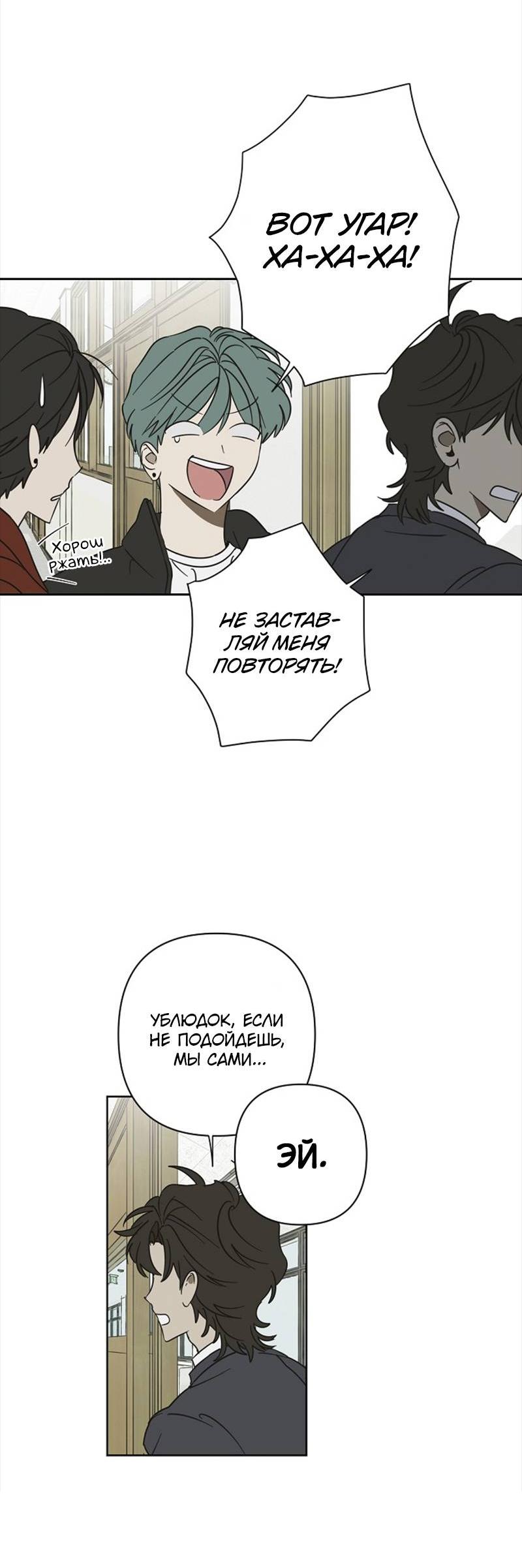 Манга Сонбэ в депрессии! - Глава 33 Страница 7