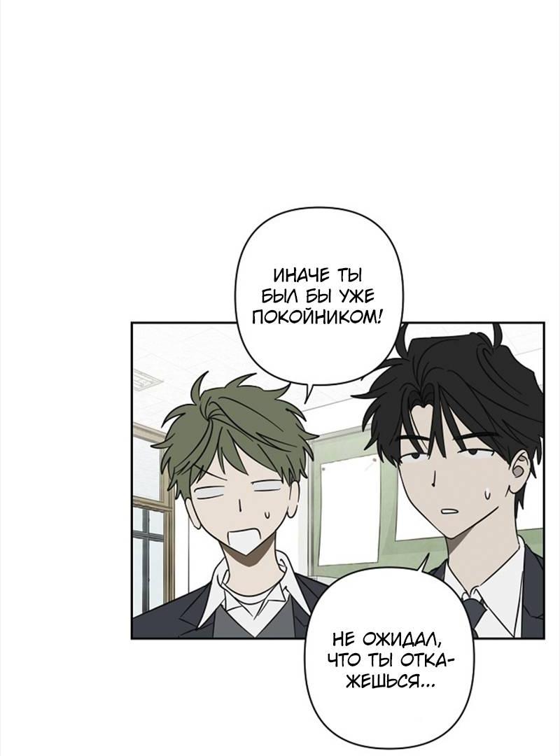 Манга Сонбэ в депрессии! - Глава 33 Страница 17