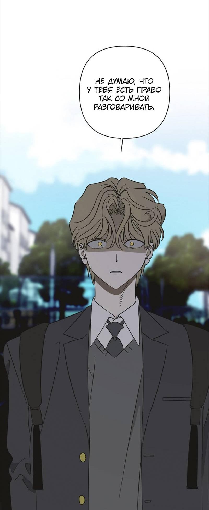 Манга Сонбэ в депрессии! - Глава 33 Страница 41