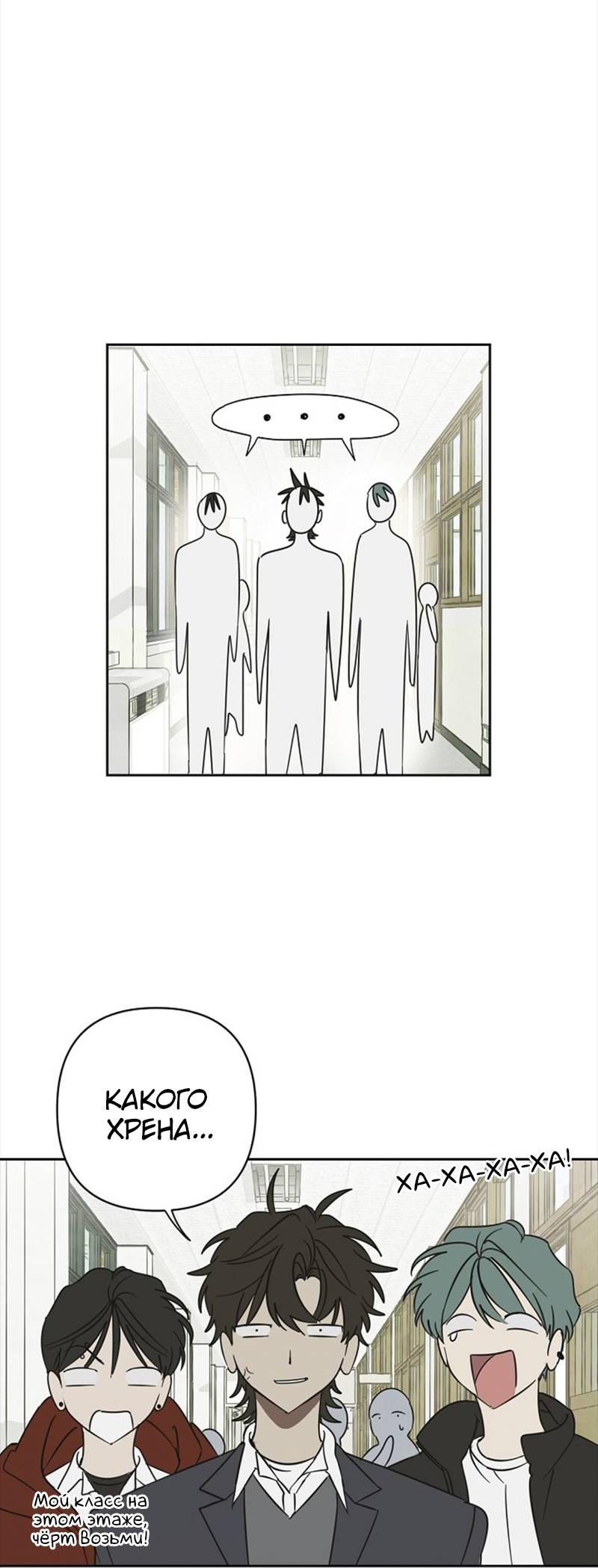 Манга Сонбэ в депрессии! - Глава 33 Страница 14