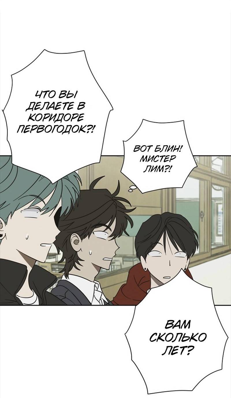 Манга Сонбэ в депрессии! - Глава 33 Страница 10