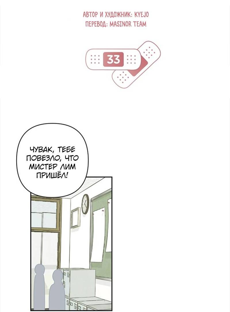 Манга Сонбэ в депрессии! - Глава 33 Страница 16