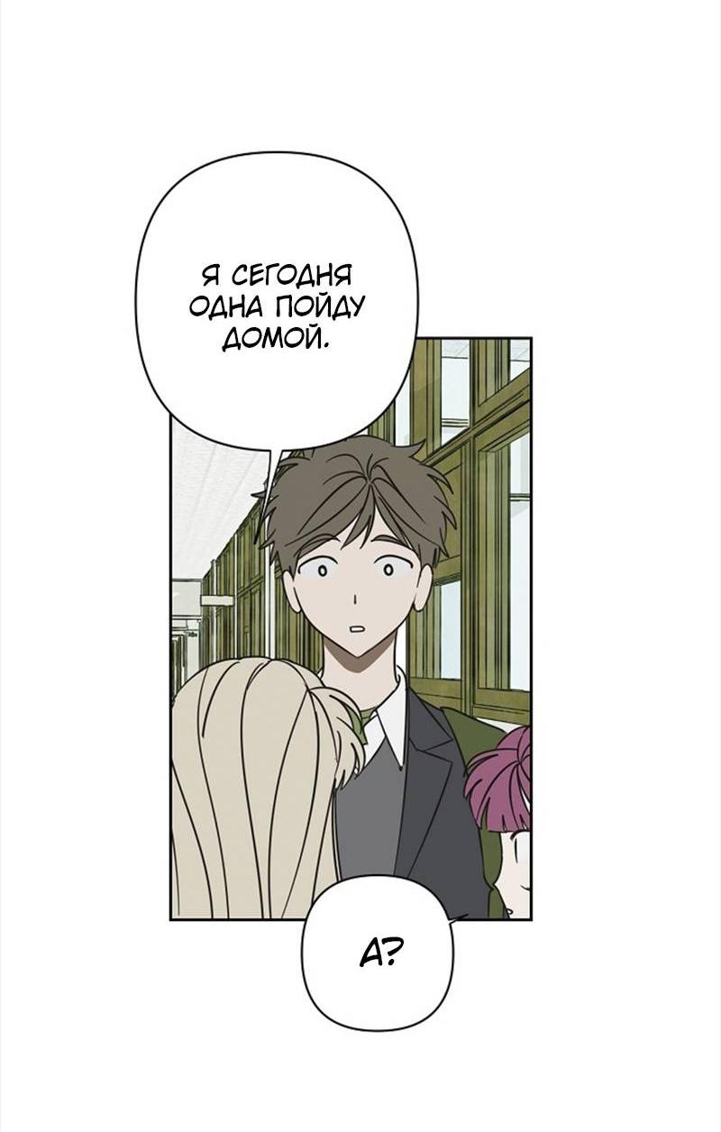 Манга Сонбэ в депрессии! - Глава 33 Страница 24