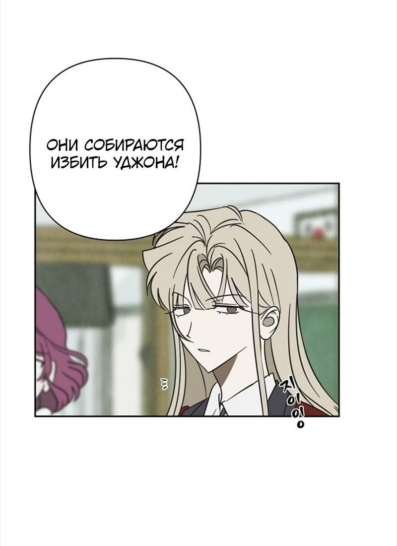 Манга Сонбэ в депрессии! - Глава 33 Страница 22