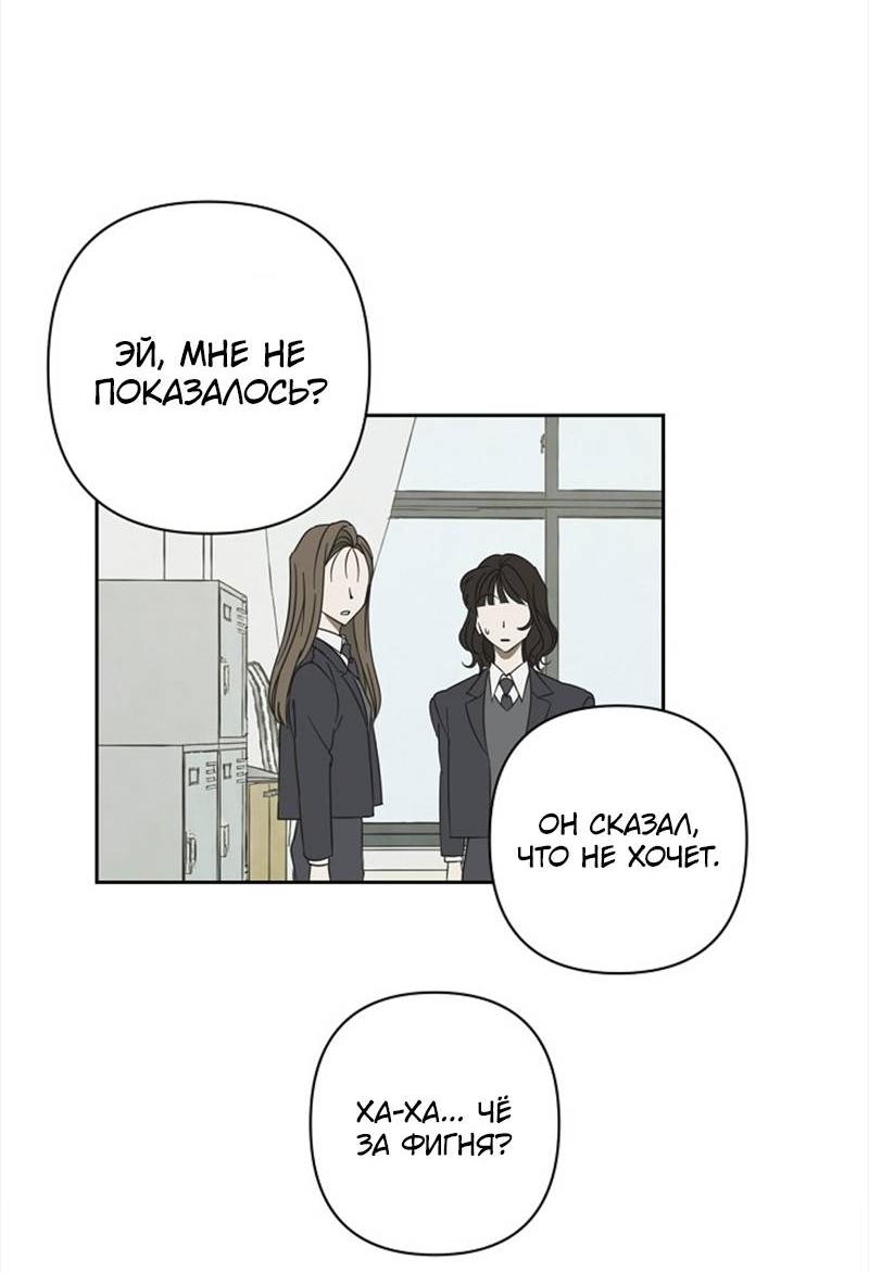 Манга Сонбэ в депрессии! - Глава 33 Страница 4