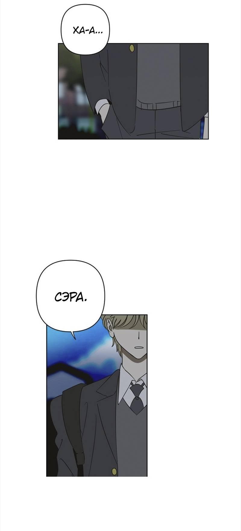 Манга Сонбэ в депрессии! - Глава 33 Страница 40