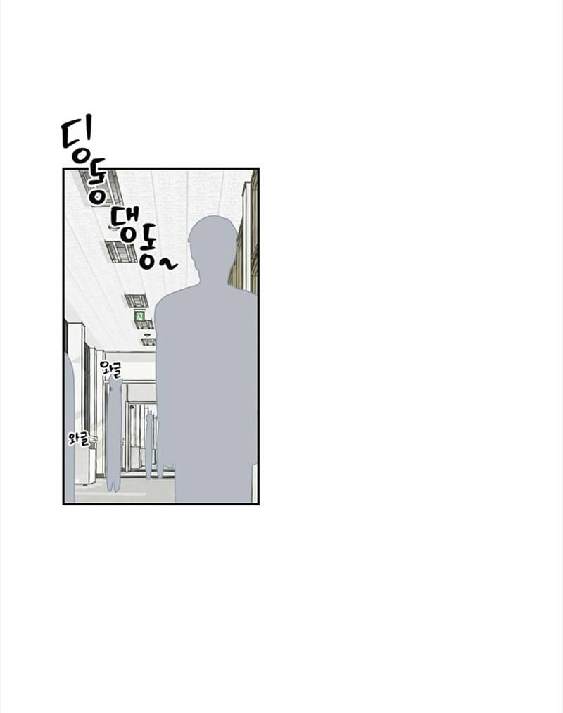 Манга Сонбэ в депрессии! - Глава 33 Страница 20