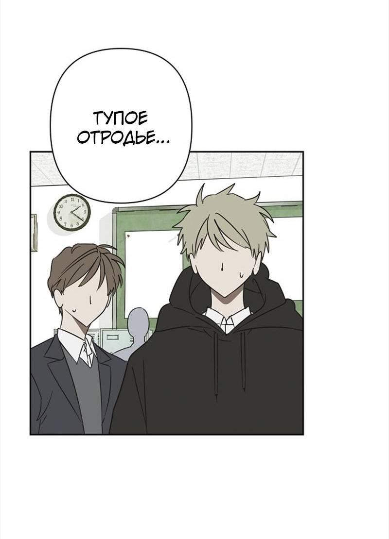 Манга Сонбэ в депрессии! - Глава 32 Страница 3