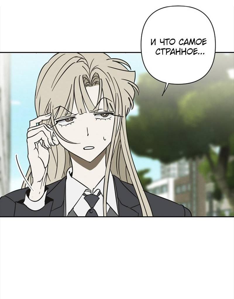 Манга Сонбэ в депрессии! - Глава 32 Страница 36