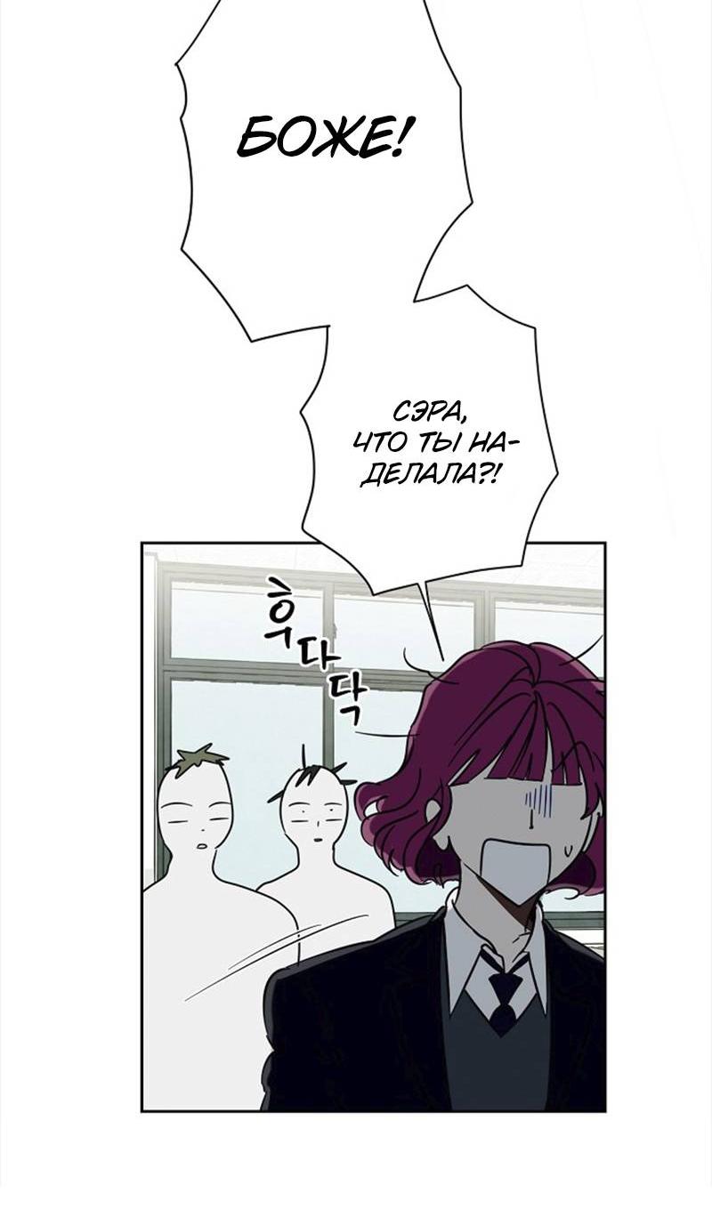 Манга Сонбэ в депрессии! - Глава 32 Страница 25