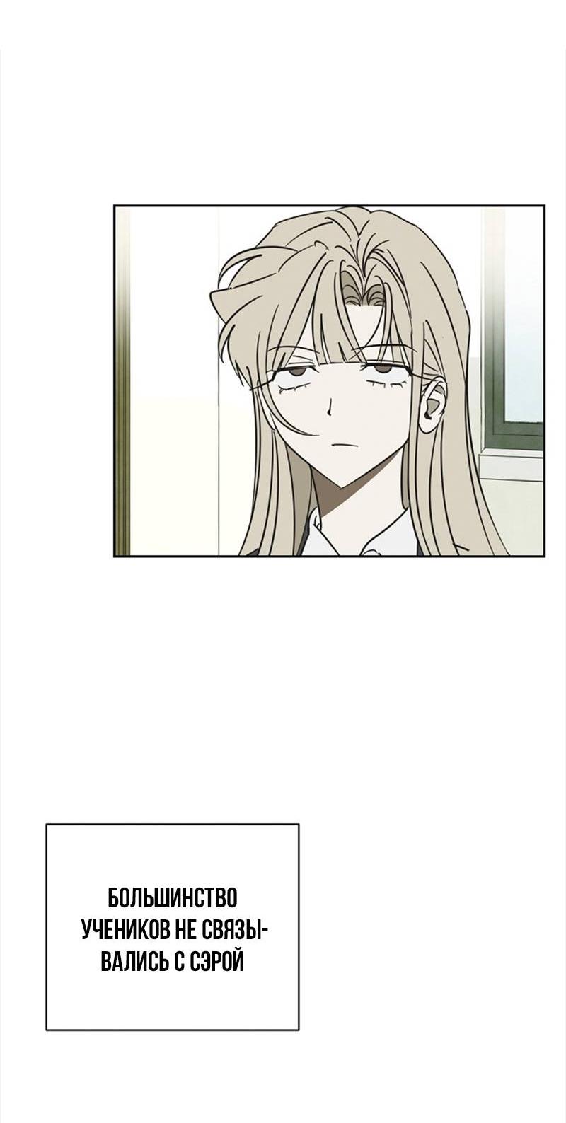 Манга Сонбэ в депрессии! - Глава 32 Страница 16