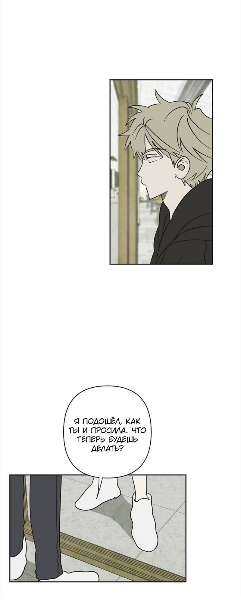 Манга Сонбэ в депрессии! - Глава 32 Страница 15