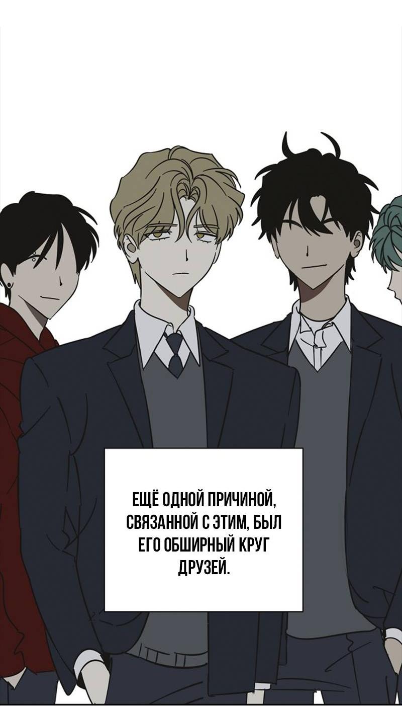 Манга Сонбэ в депрессии! - Глава 32 Страница 18