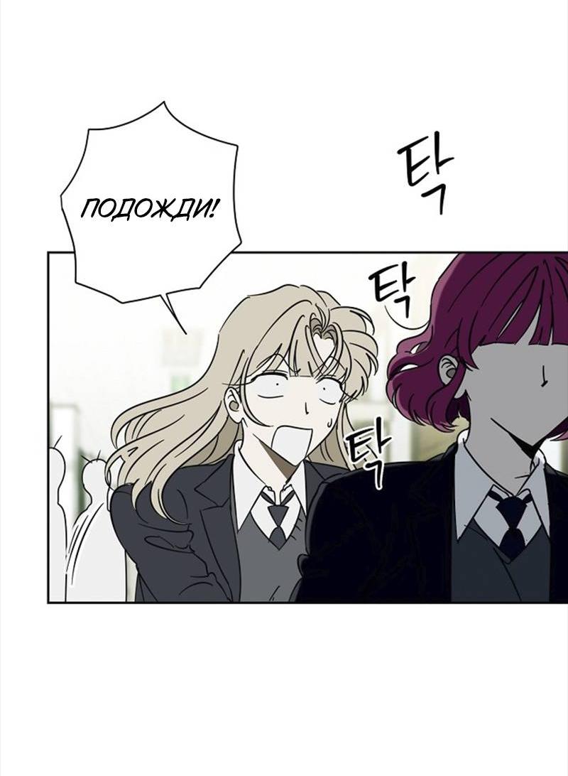 Манга Сонбэ в депрессии! - Глава 32 Страница 29