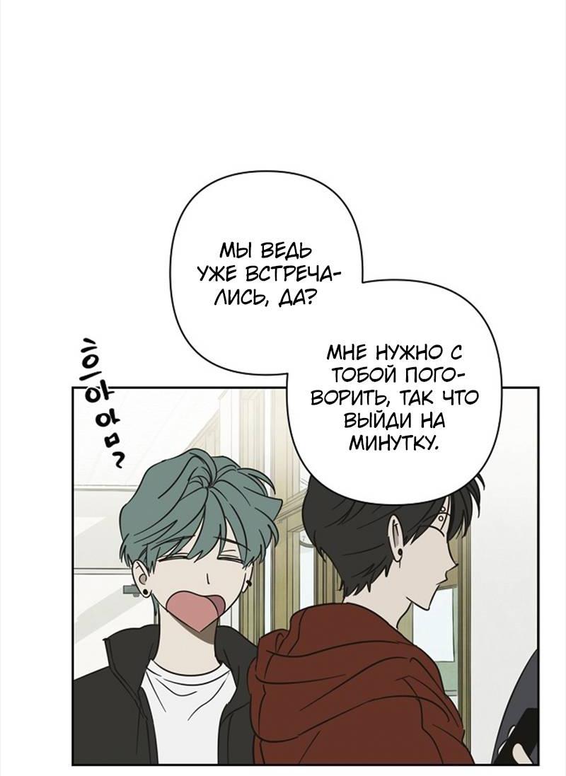 Манга Сонбэ в депрессии! - Глава 32 Страница 46