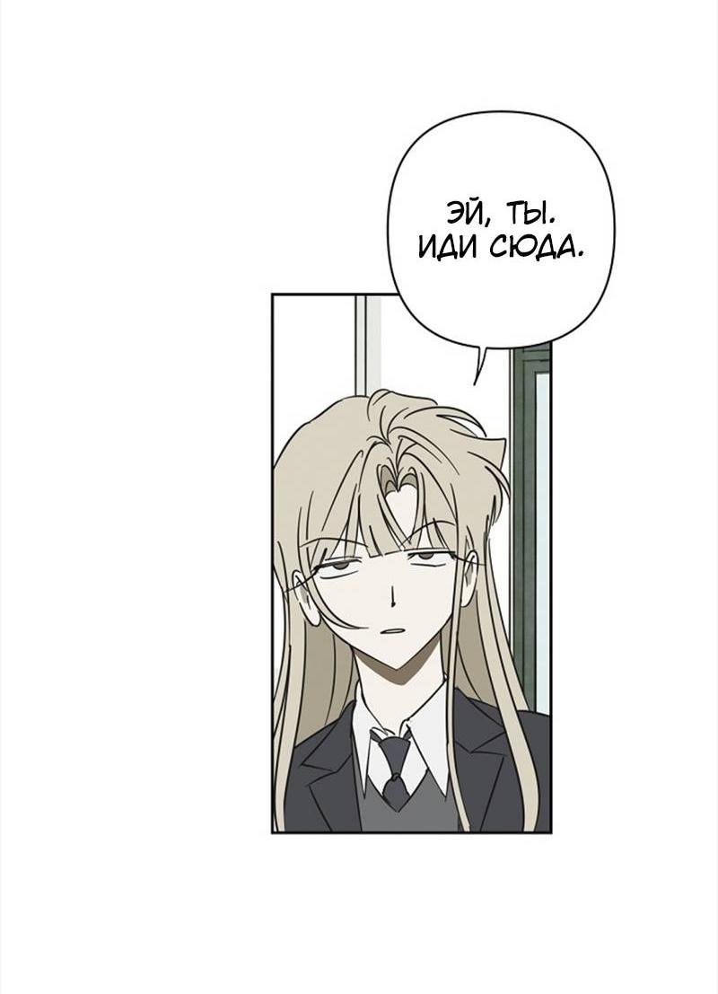 Манга Сонбэ в депрессии! - Глава 32 Страница 4