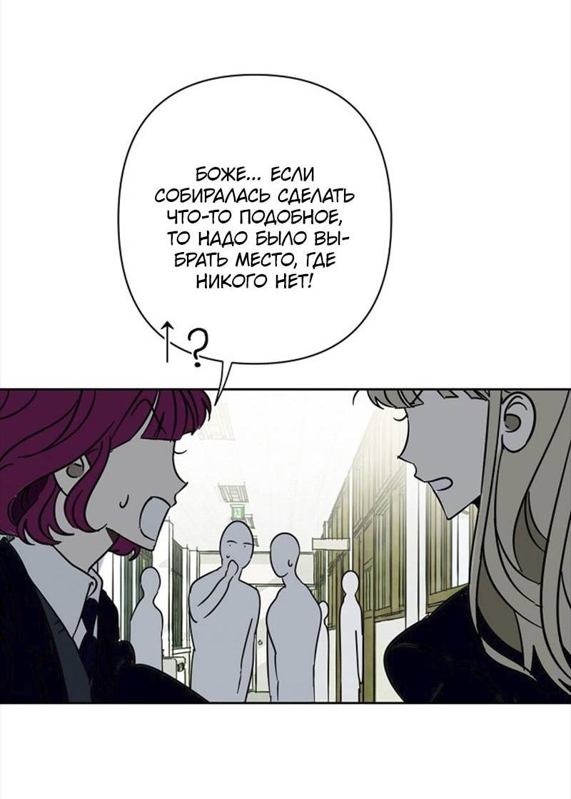 Манга Сонбэ в депрессии! - Глава 32 Страница 27