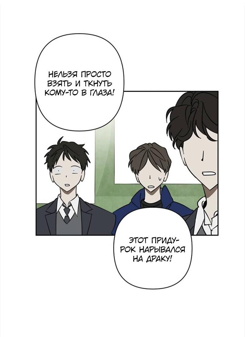 Манга Сонбэ в депрессии! - Глава 32 Страница 26