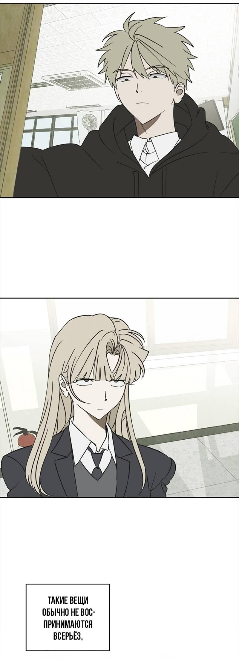 Манга Сонбэ в депрессии! - Глава 32 Страница 12