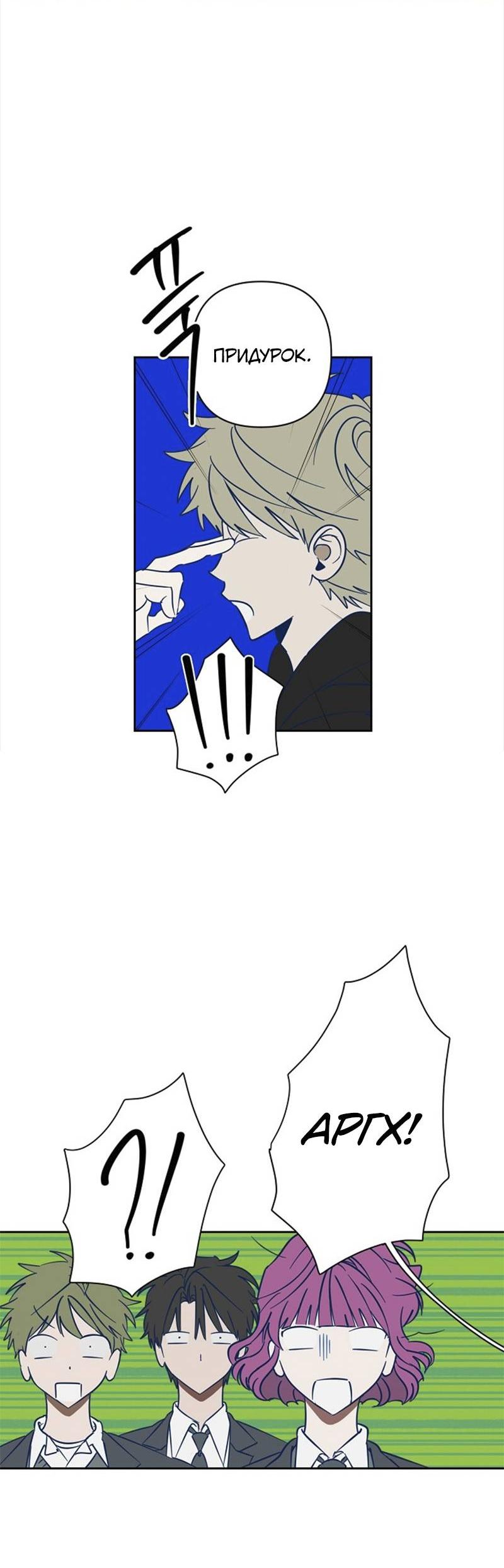 Манга Сонбэ в депрессии! - Глава 32 Страница 22