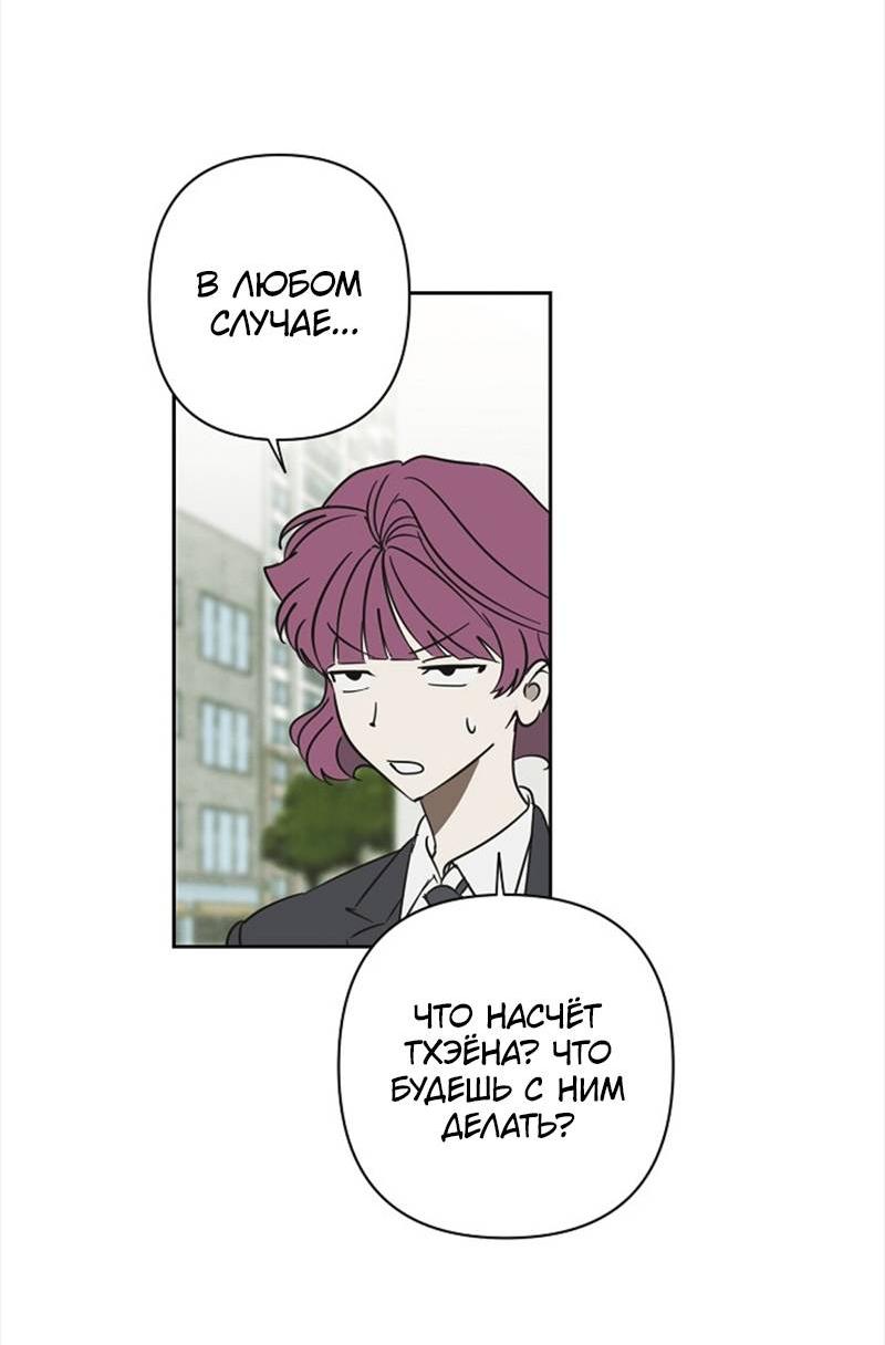 Манга Сонбэ в депрессии! - Глава 32 Страница 34