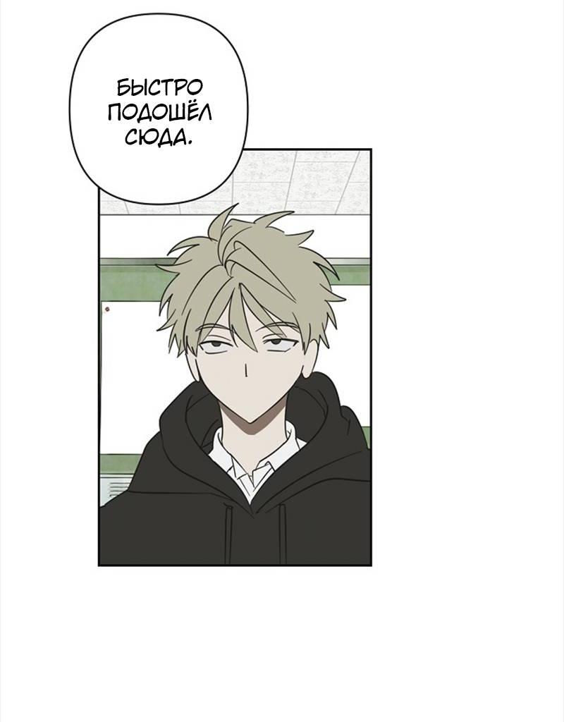 Манга Сонбэ в депрессии! - Глава 32 Страница 6