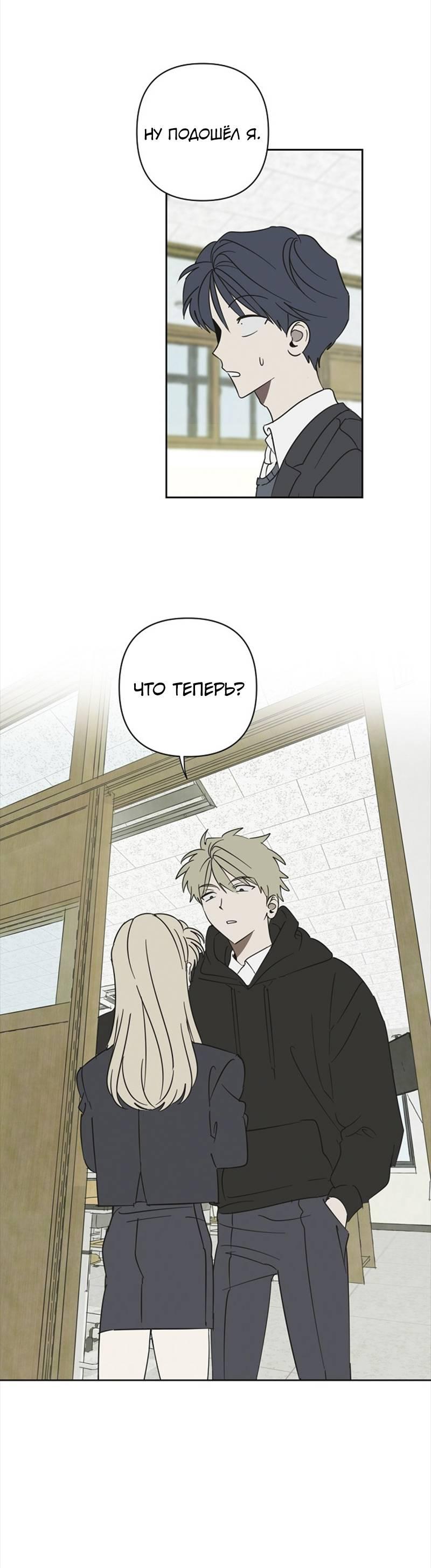 Манга Сонбэ в депрессии! - Глава 32 Страница 11