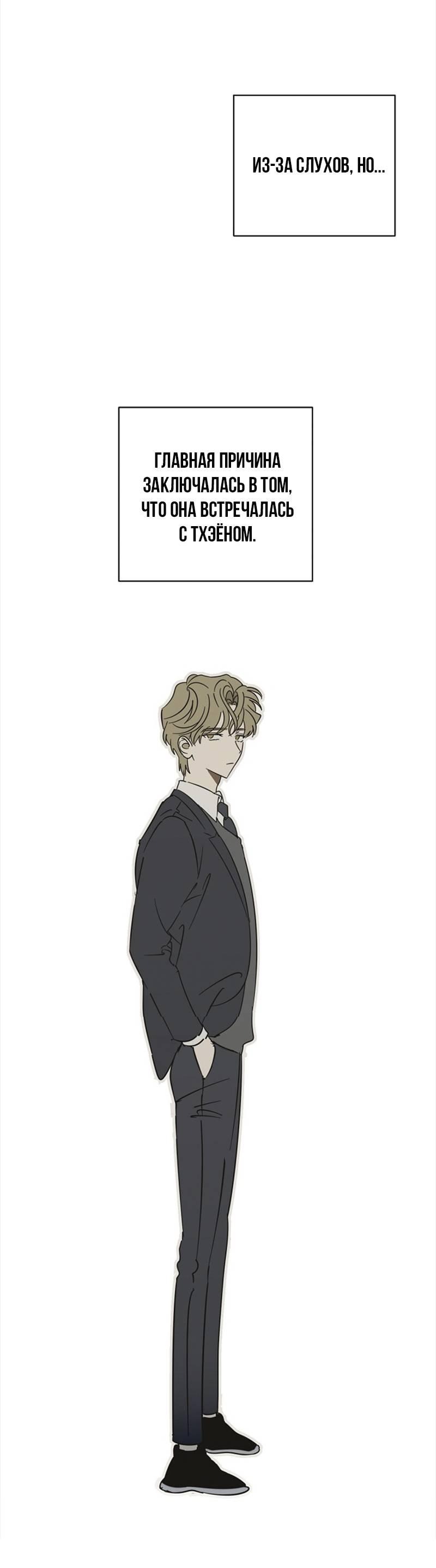 Манга Сонбэ в депрессии! - Глава 32 Страница 17