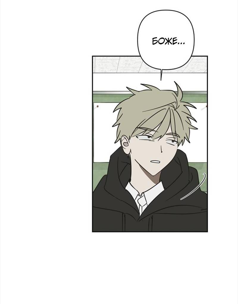 Манга Сонбэ в депрессии! - Глава 32 Страница 7