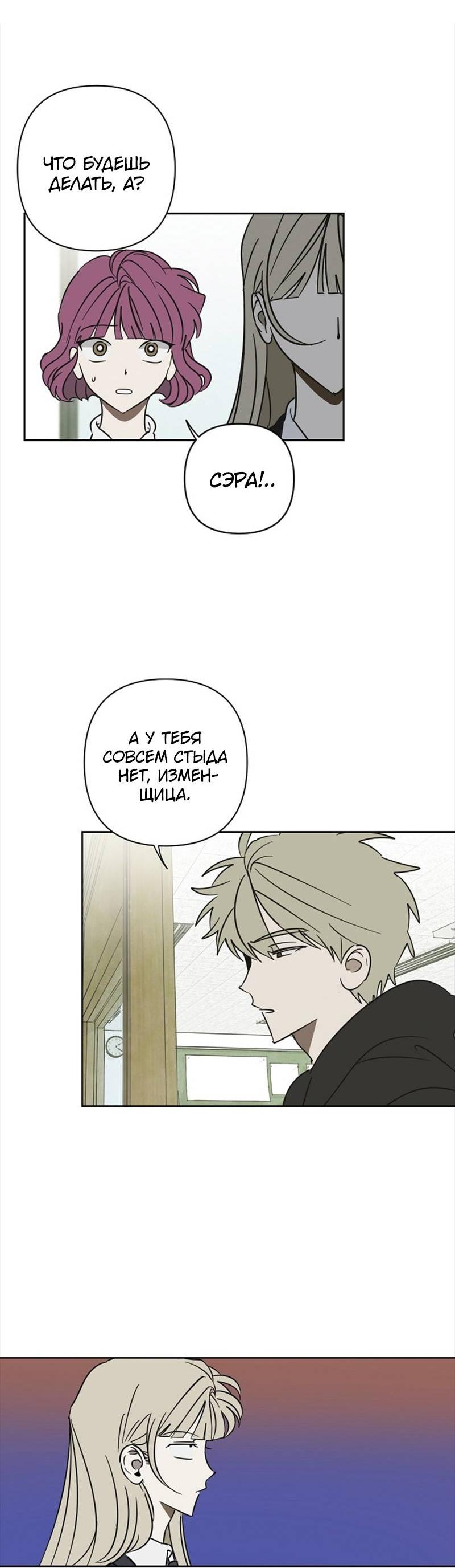 Манга Сонбэ в депрессии! - Глава 32 Страница 21