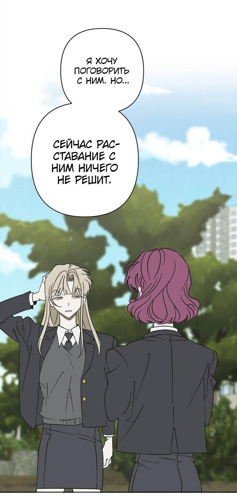 Манга Сонбэ в депрессии! - Глава 32 Страница 35