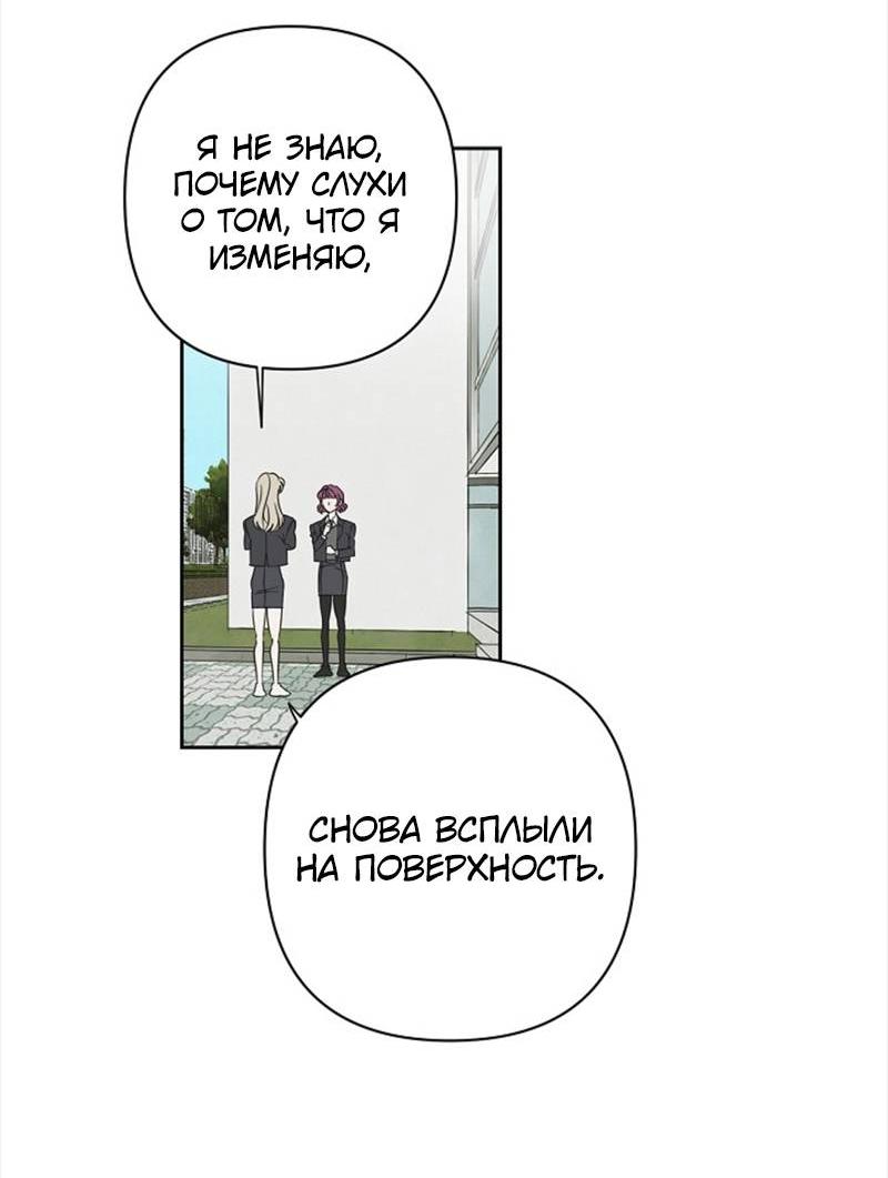 Манга Сонбэ в депрессии! - Глава 32 Страница 37