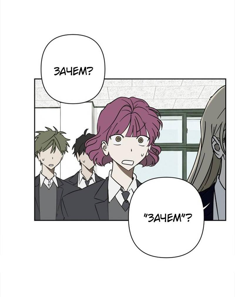 Манга Сонбэ в депрессии! - Глава 32 Страница 5