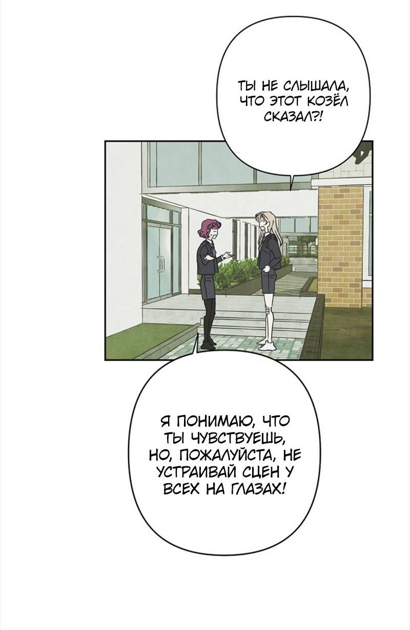 Манга Сонбэ в депрессии! - Глава 32 Страница 32