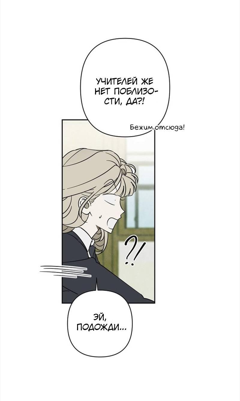 Манга Сонбэ в депрессии! - Глава 32 Страница 28