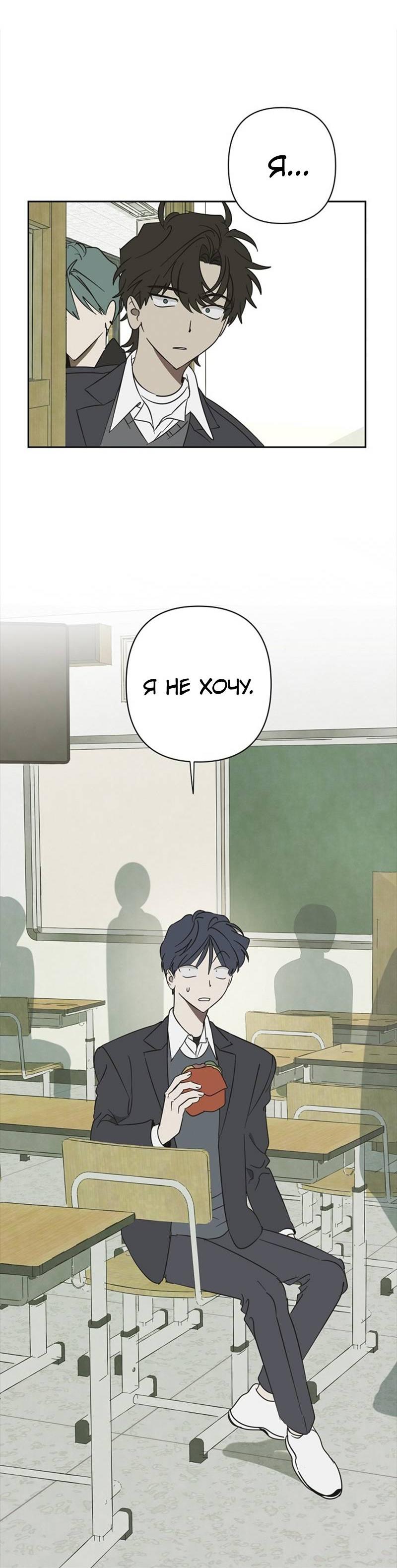 Манга Сонбэ в депрессии! - Глава 32 Страница 48