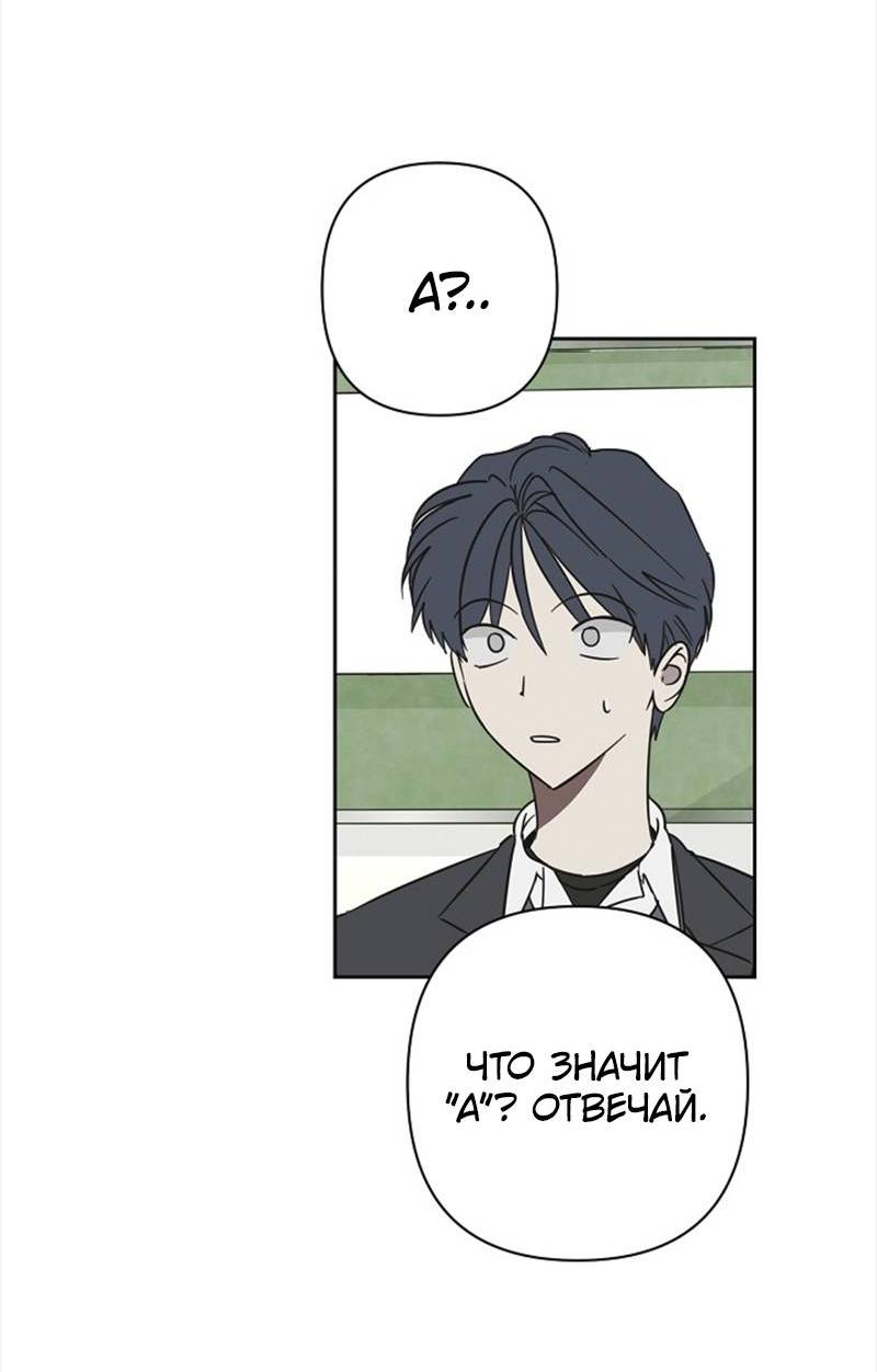 Манга Сонбэ в депрессии! - Глава 32 Страница 2