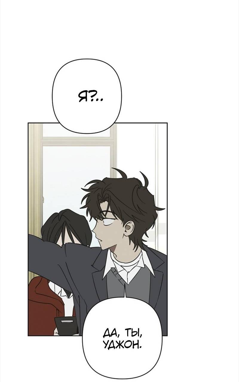 Манга Сонбэ в депрессии! - Глава 32 Страница 45