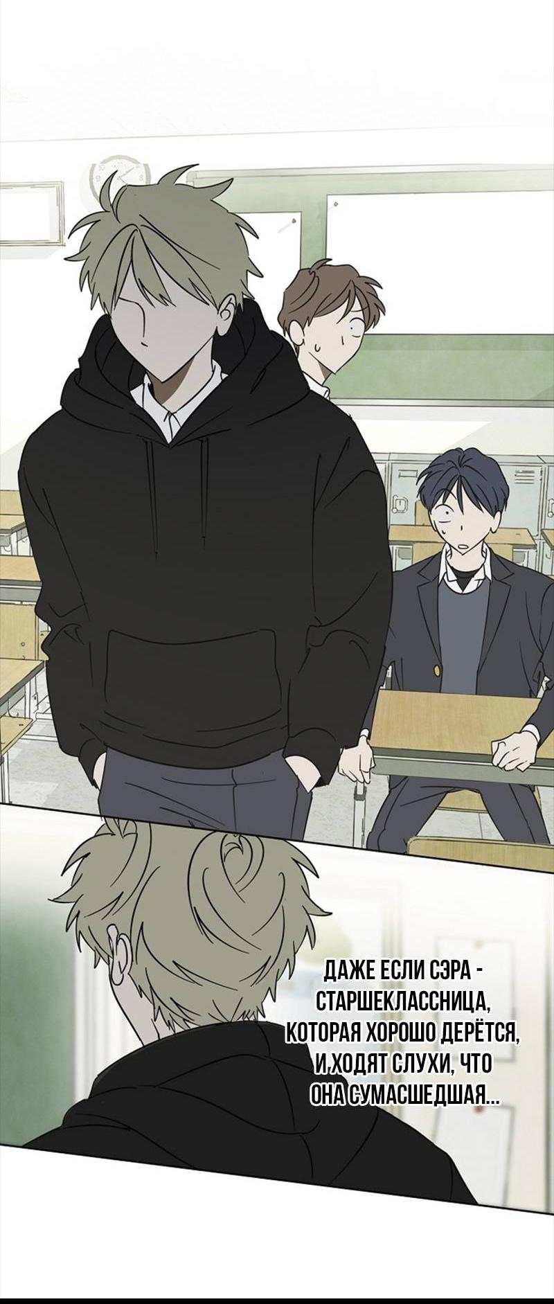 Манга Сонбэ в депрессии! - Глава 32 Страница 10