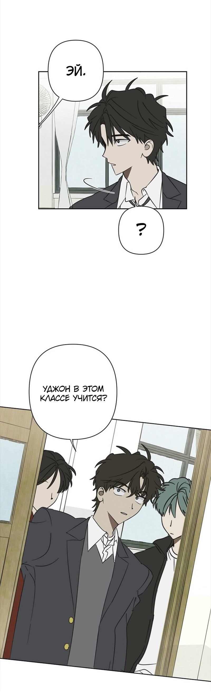 Манга Сонбэ в депрессии! - Глава 32 Страница 43