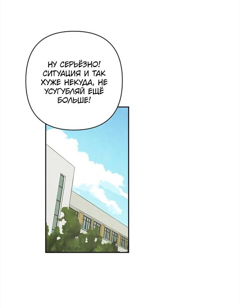 Манга Сонбэ в депрессии! - Глава 32 Страница 31