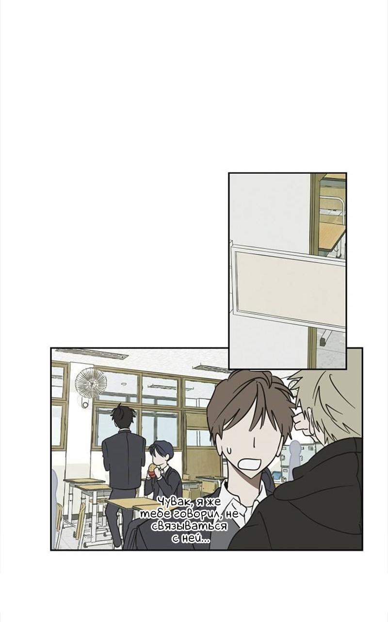 Манга Сонбэ в депрессии! - Глава 32 Страница 40