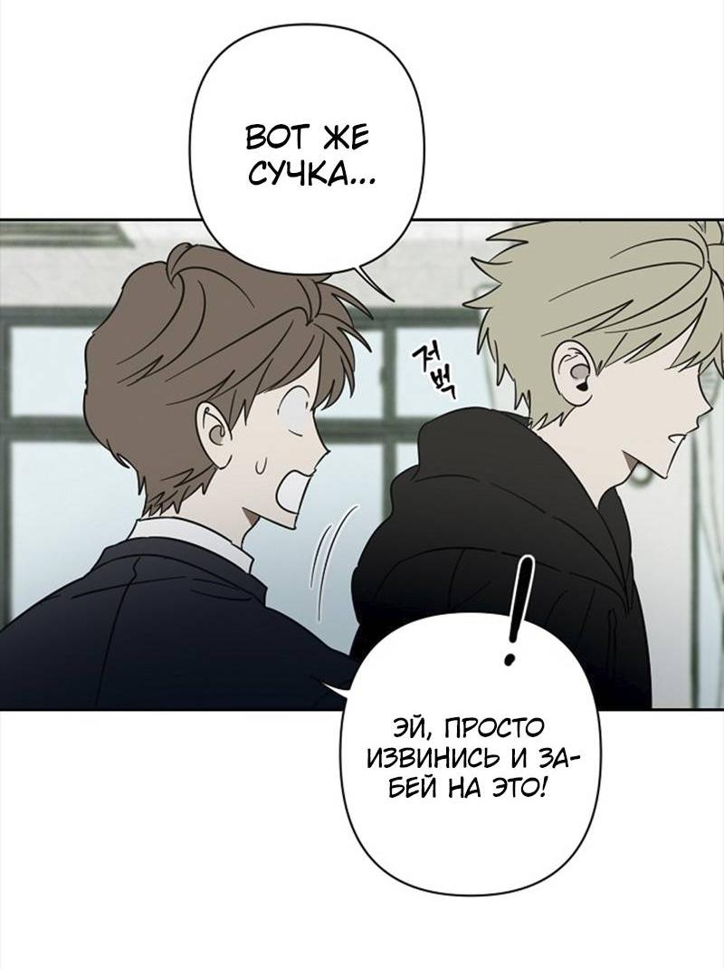 Манга Сонбэ в депрессии! - Глава 32 Страница 8