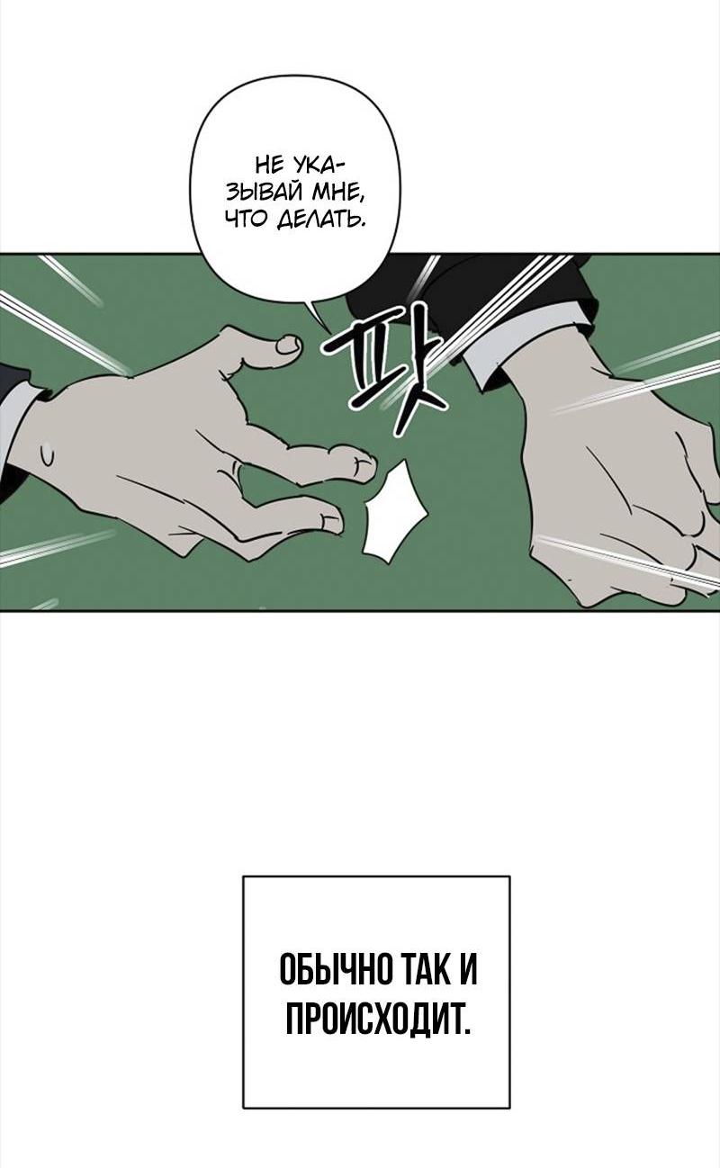 Манга Сонбэ в депрессии! - Глава 32 Страница 9