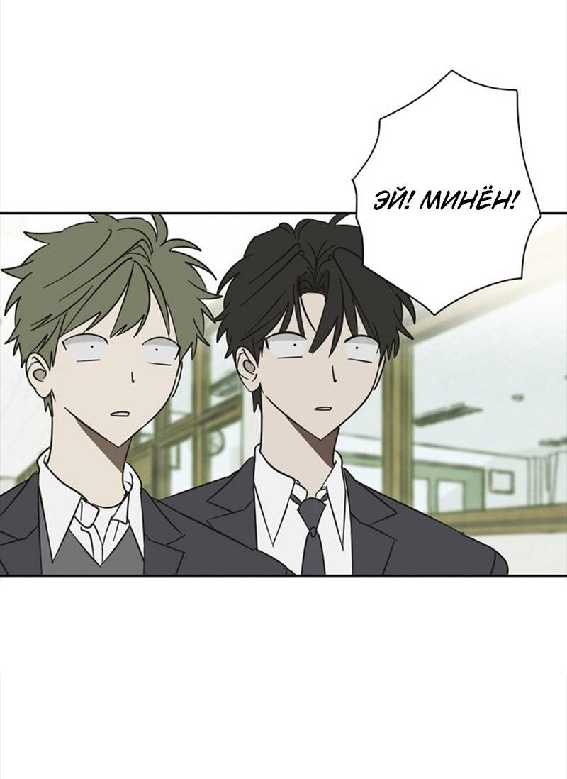Манга Сонбэ в депрессии! - Глава 32 Страница 30