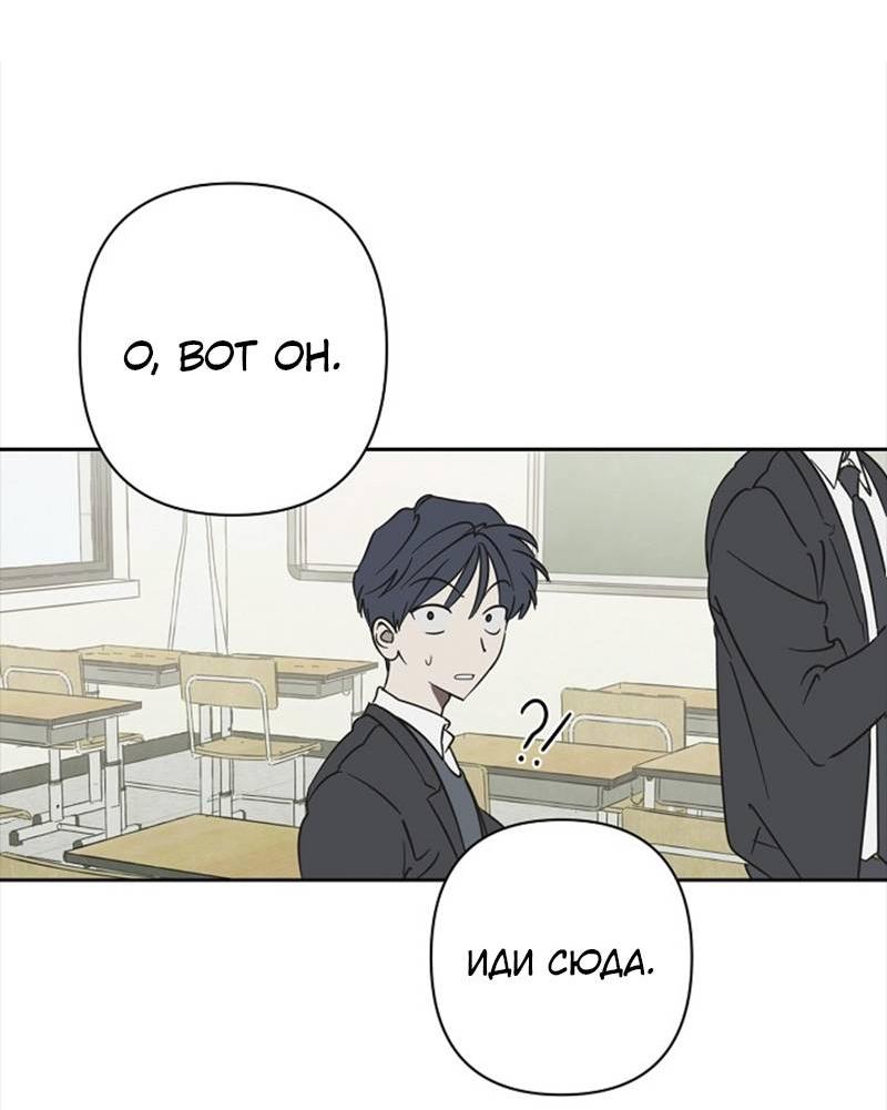 Манга Сонбэ в депрессии! - Глава 32 Страница 44