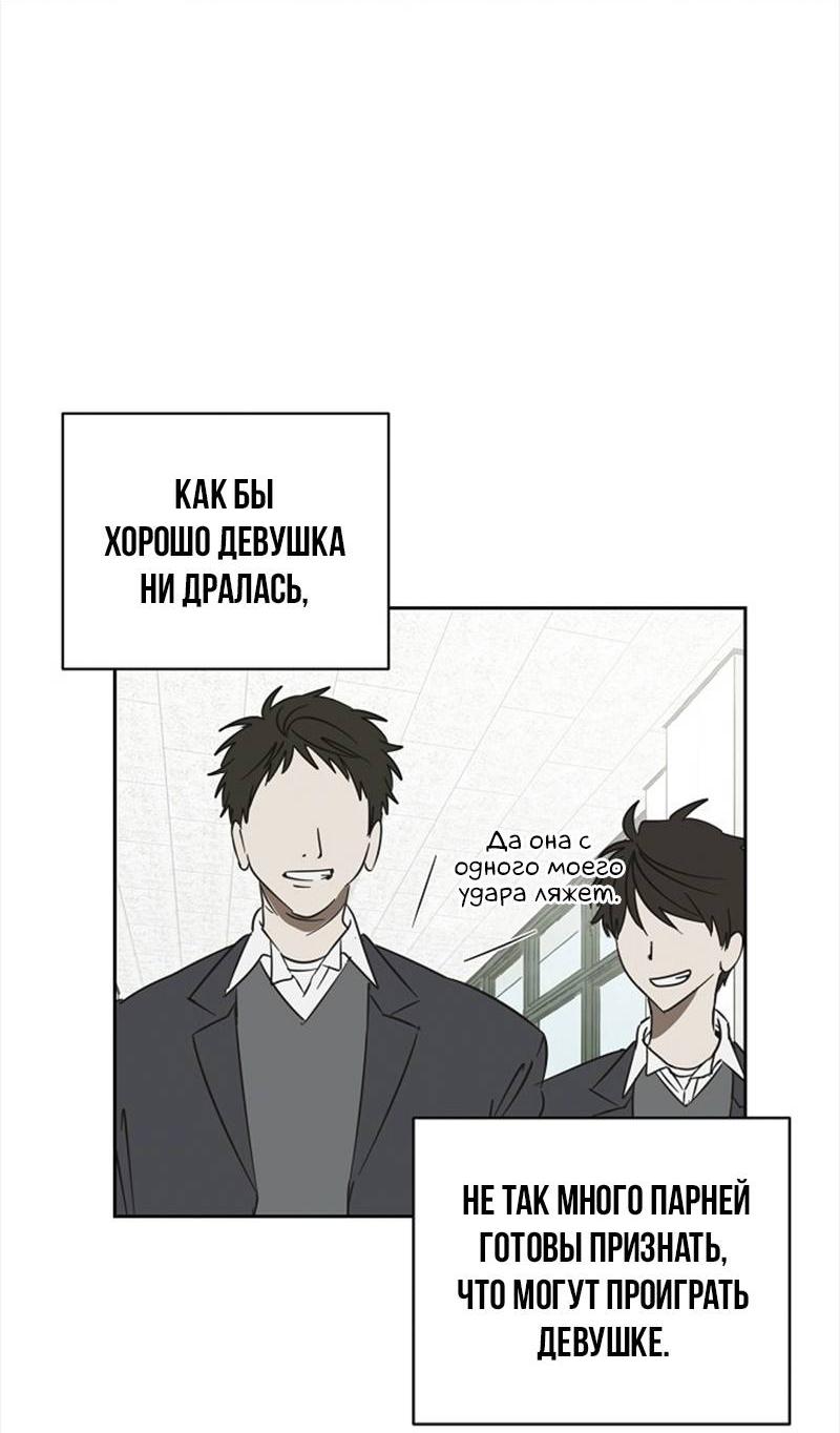 Манга Сонбэ в депрессии! - Глава 32 Страница 19