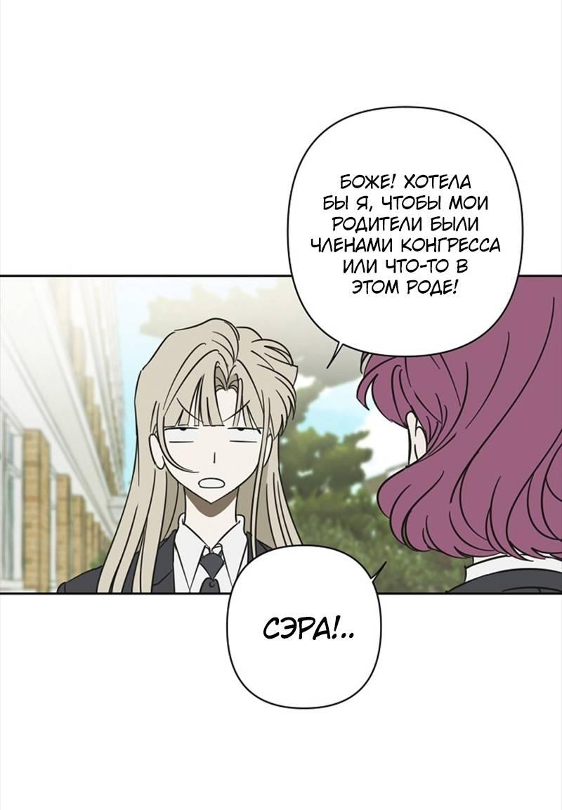 Манга Сонбэ в депрессии! - Глава 32 Страница 33